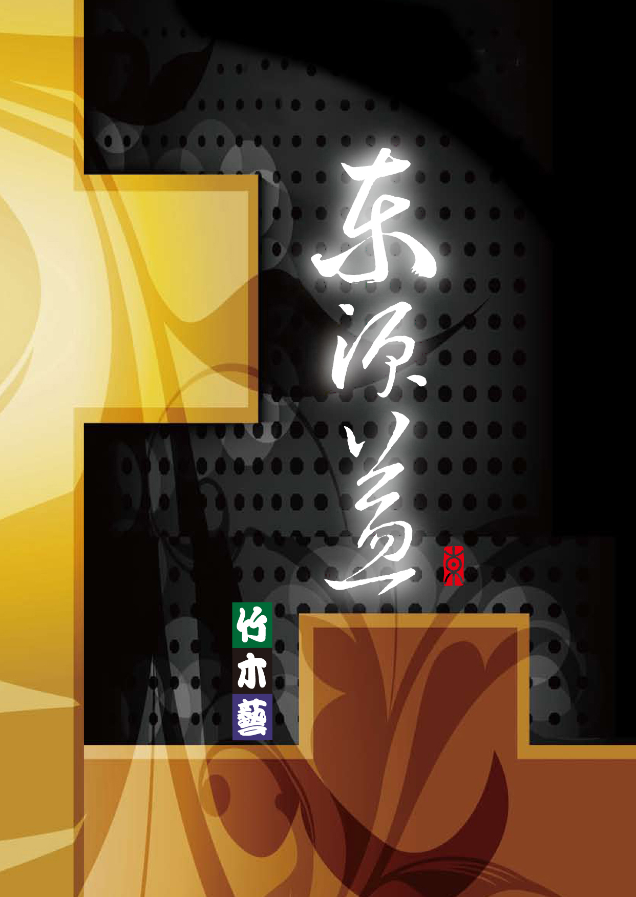 2014年型錄