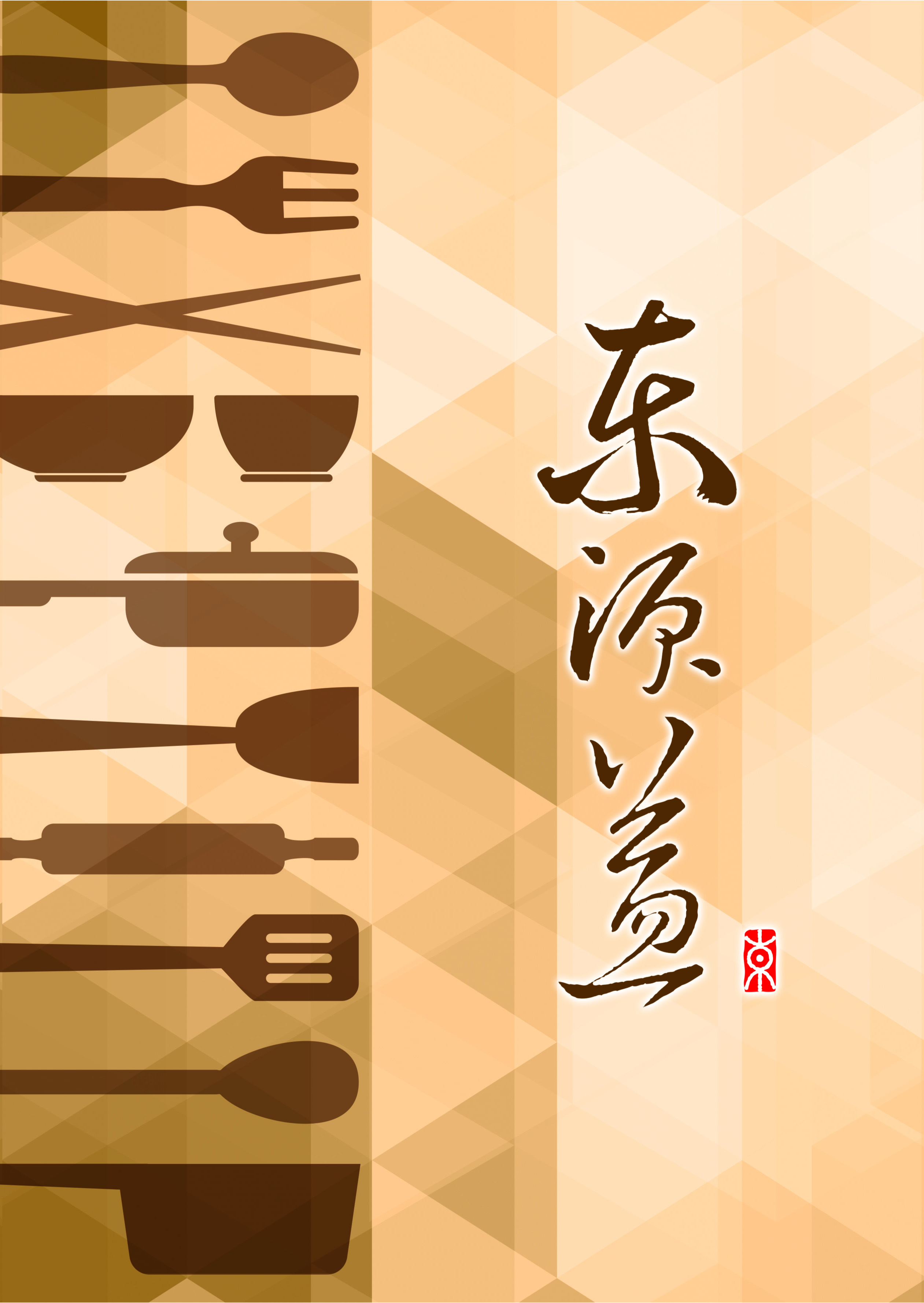 2018年型錄